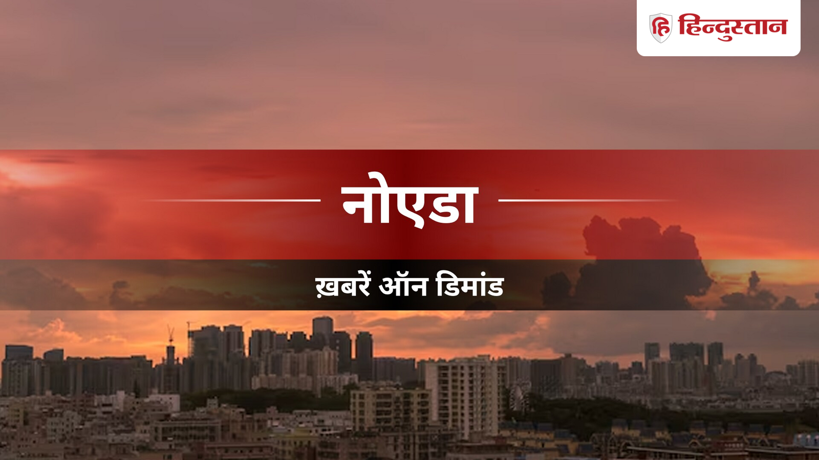 नोएडा एयरपोर्ट पर फ्लाइट सेवाओं में कटौती, जोधपुर की उड़ानें अब एक दिन छोड़कर मिल रही