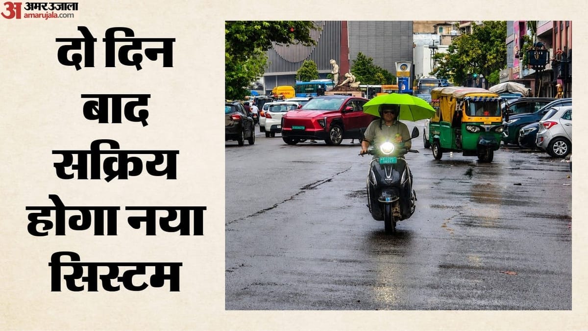 राजस्थान में फिर एक्टिव हुआ मानसून, बारिश की चेतावनी, 28 जिलों में येलो अलर्ट