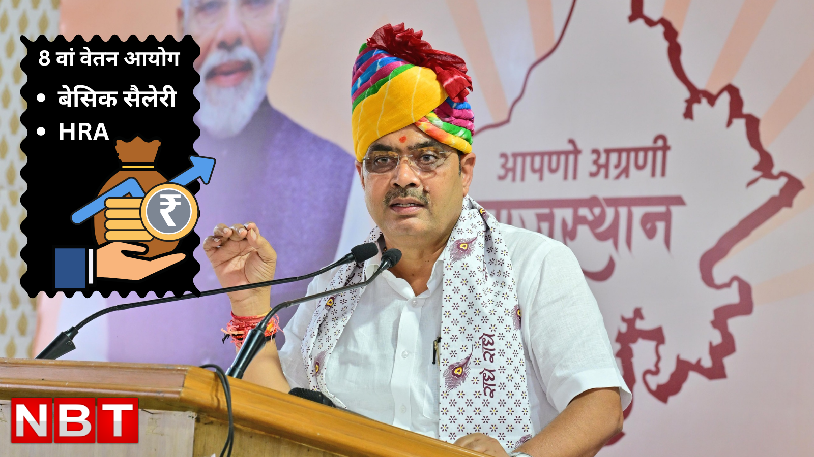 राजस्थान में 8वें वेतन आयोग की सिफारिशों पर सरकार की बड़ी पहली!