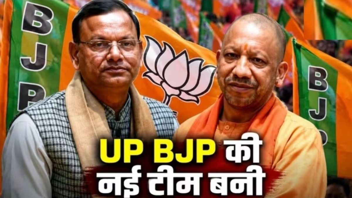 UP Chunav: यूपी चुनाव 2027 को फतह करने के लिए BJP का मेगा प्लान! क्षेत्र और मोर्चा प्रभारियों की नई टीम का ऐलान, क्या होगा मास्टर स्ट्रोक?