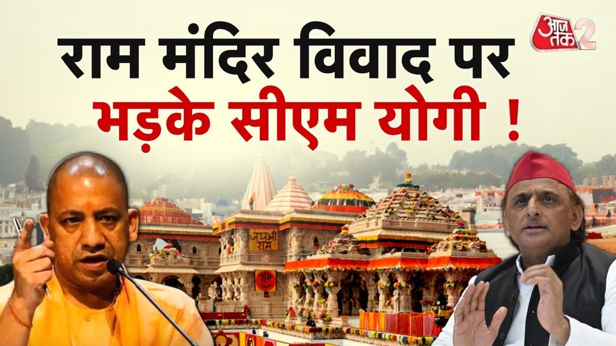 राम मंदिर चढ़ावा चोरी को लेकर यूपी विधानसभा में हंगामा, भड़के सीएम योगी