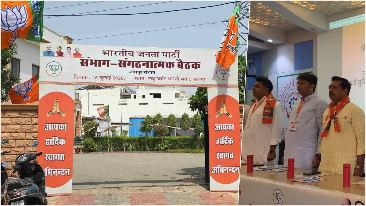 भाजपा नेताओं को मंत्रणा के बाद जल्द होंगी नियुक्तियां, चुनाव पर चर्चा भी हो रही