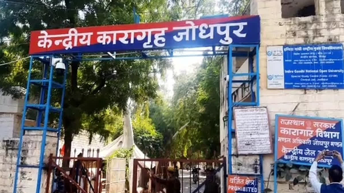 जोधपुर में हिस्ट्रीशीटर की हत्या के आरोपी पर सेंट्रल जेल में ब्लेड से हमला