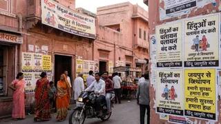 जयपुर में लगे हिंदू पलायन के पोस्टर, संवेदनशील क्षेत्र में बिक रही संपतियां

 - jaipur hindu exodus posters emerge over property sales