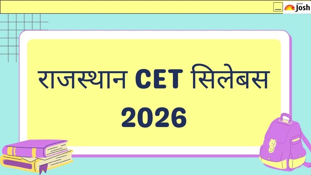 Rajasthan CET Syllabus 2026: राजस्थान समान पात्रता परीक्षा का सिलेबस और परीक्षा पैटर्न देखें