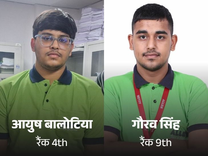 NEET-UG का रिजल्ट, जानें टॉप-रैंकिंग स्टूडेंट्स की कहानी