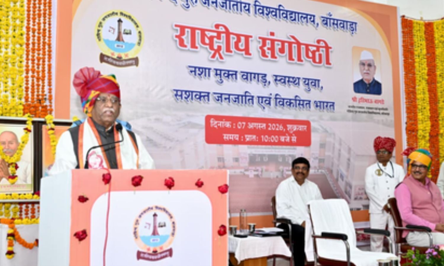 राजस्थान के राज्यपाल ने नशा मुक्त भारत के निर्माण के लिए सामूहिक प्रयासों का आह्वान किया