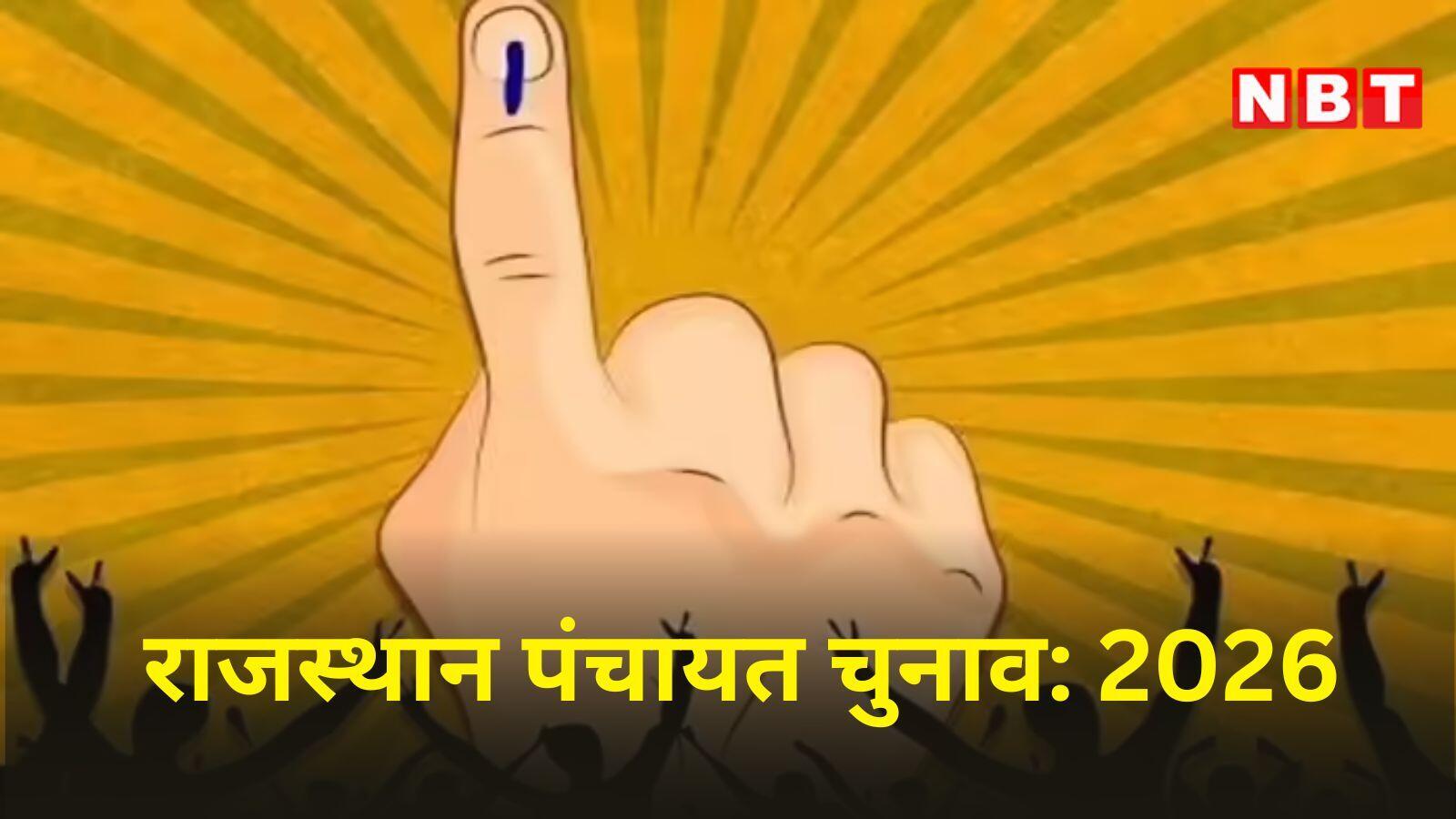 छह चरणों में हो सकते हैं पंचायत और निकाय चुनाव, राजस्थान हाईकोर्ट के सख्ती के बाद तैयारी तेज