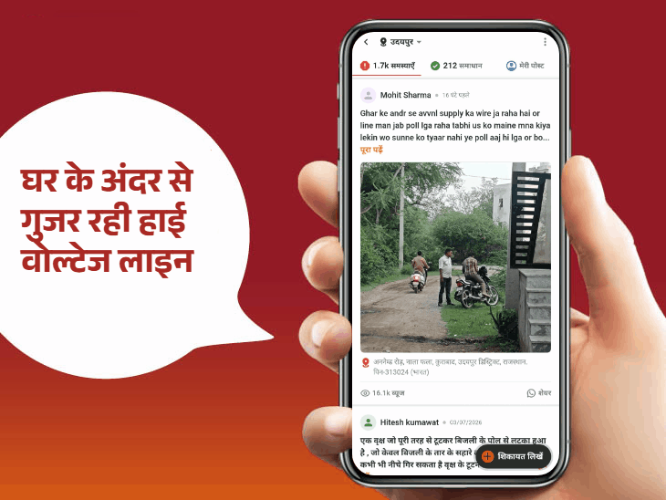 उदयपुर में बंद स्ट्रीट लाइटों से बढ़ी लोगों की चिंता: कहीं कचरे का अंबार, कहीं पानी-बिजली की मार, लाइनमैन आशीष मीणा बने आज के 'पब्लिक के स्टार' - Udaipur News