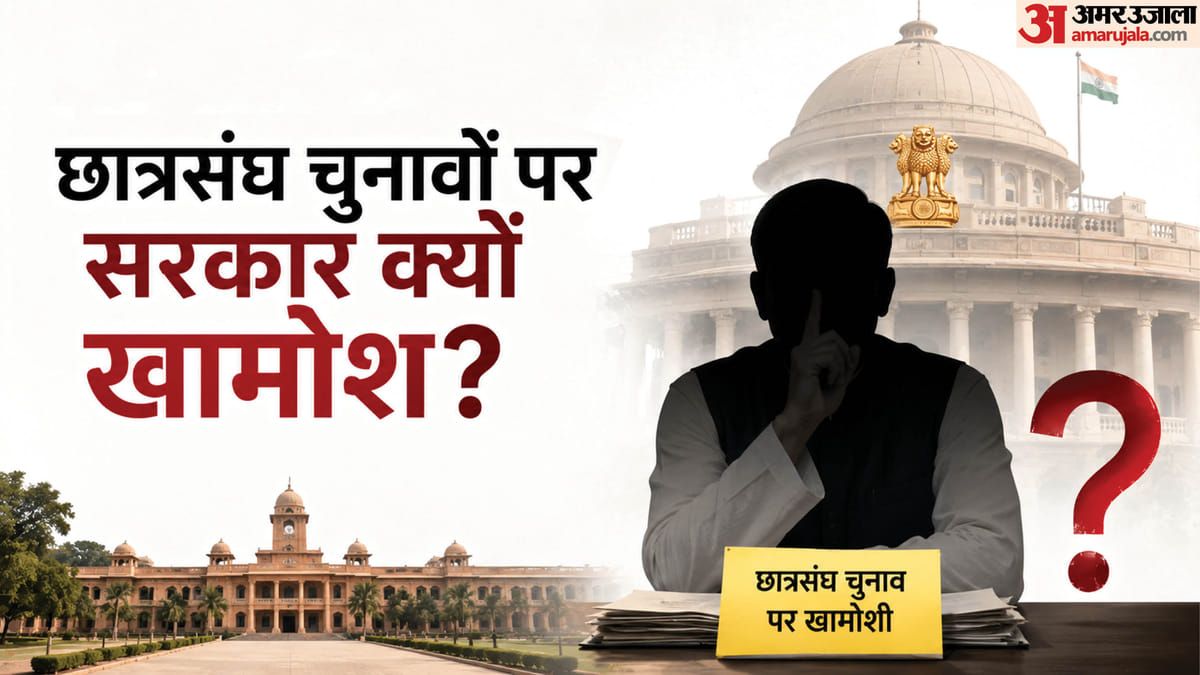 छात्रसंघ चुनाव: 57 साल की विरासत पर चार साल का ब्रेक, क्या खत्म हो रही है राजस्थान की सबसे बड़ी लीडरशिप लैब?