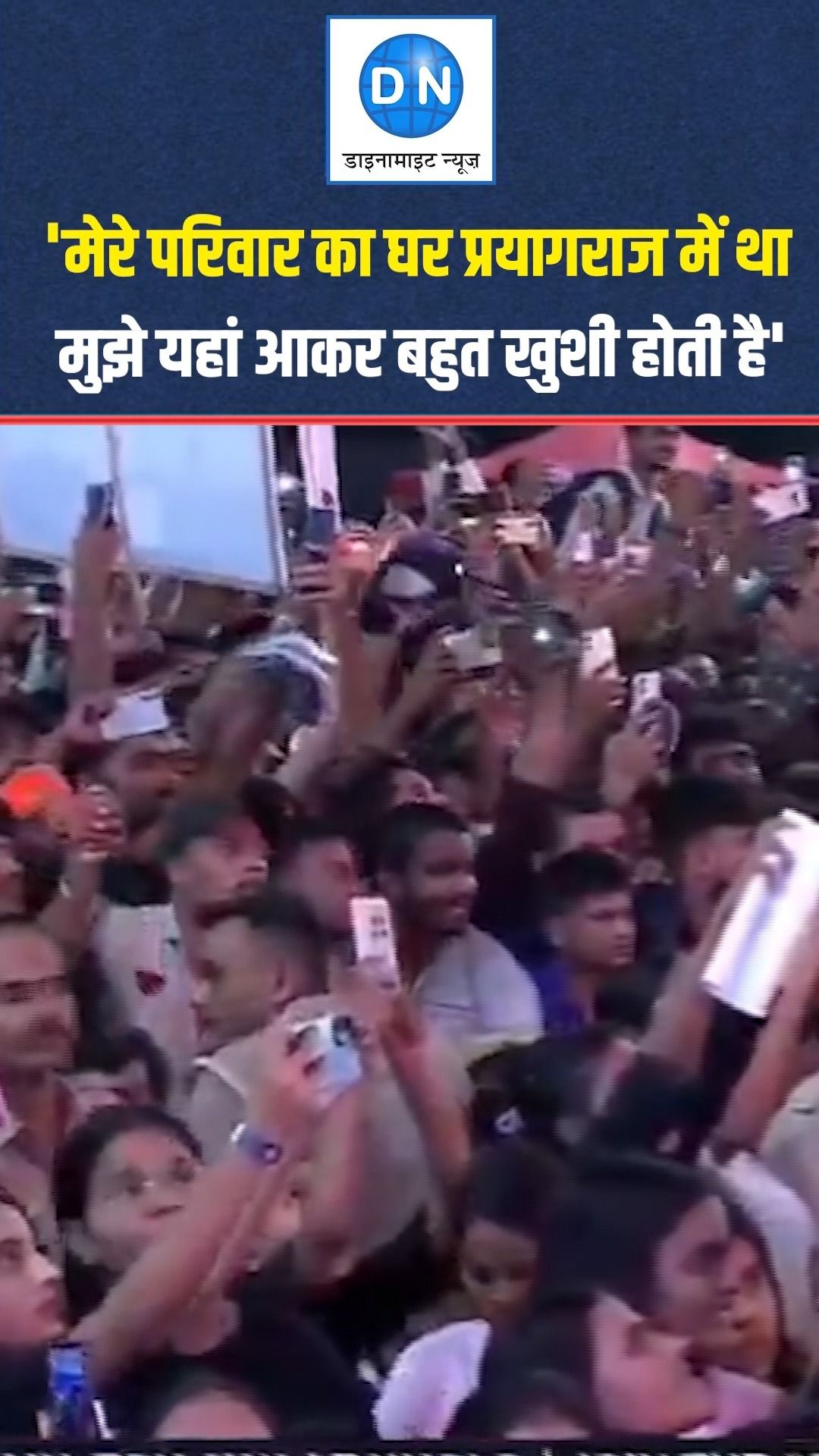 2.5K views · 111 reactions | Rahul Gandhi Prayagraj: राहुल गांधी बोले- 'मेरे परिवार का घर प्रयागराज में था, ये शहर Knowledge का सेंटर हुआ करता था'
#RahulGandhi #Prayagraj #ChhatronKiGoonj #Congress #UPNews #StudentNews | Dynamite News Hindi