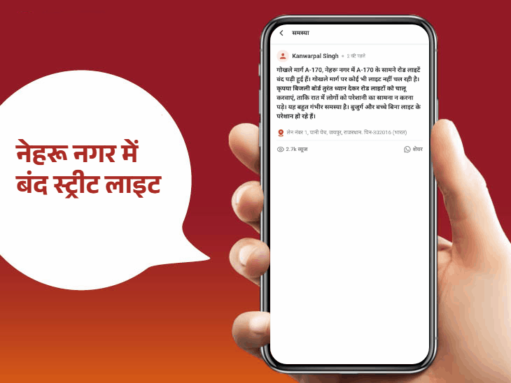 जयपुर की बदहाल सड़कें, सीवर ओवरफ्लो, अतिक्रमण और बंद स्ट्रीट लाइट: नागरिकों की समस्याओं की तस्वीर