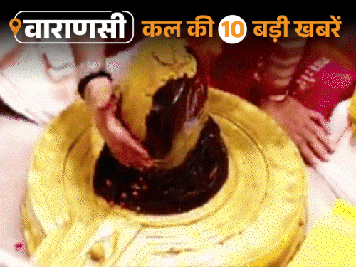 वाराणसी की कल की 10 बड़ी खबरें:  प्रॉपर्टी डीलर से 16.62 करोड़ की धोखाधड़ी करने वाला गिरफ्तार, 26 लाख की BMW सुपरबाइक सीज - Varanasi News