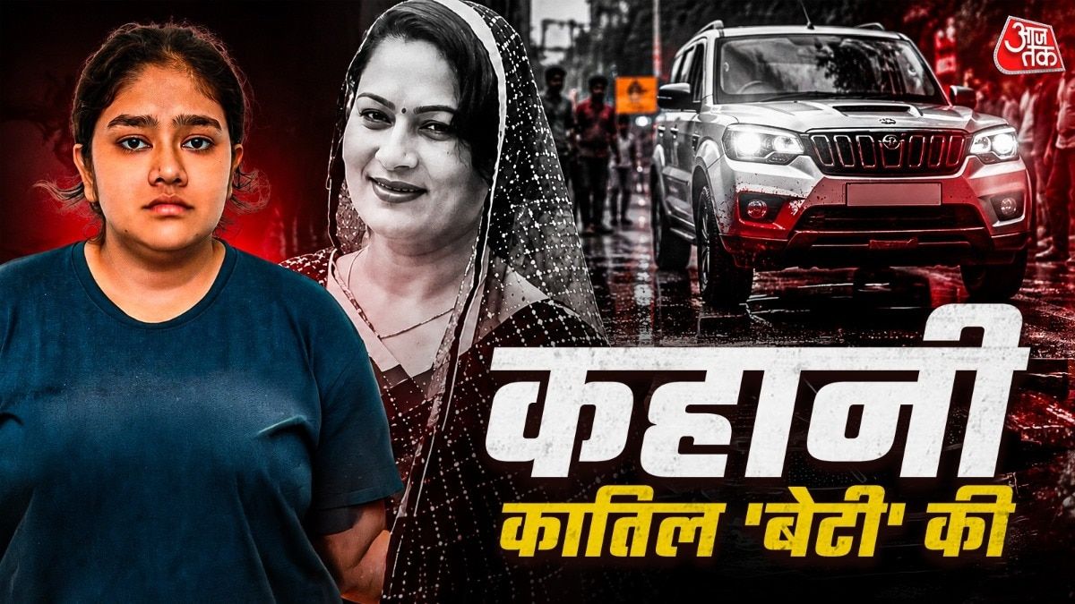 भाई 10 करोड़ की जमीन तेरी, मां को मरवा दे बस...सरकारी नौकरी के लिए 24 साल की आयुषी ने ऐसे रची साजिश