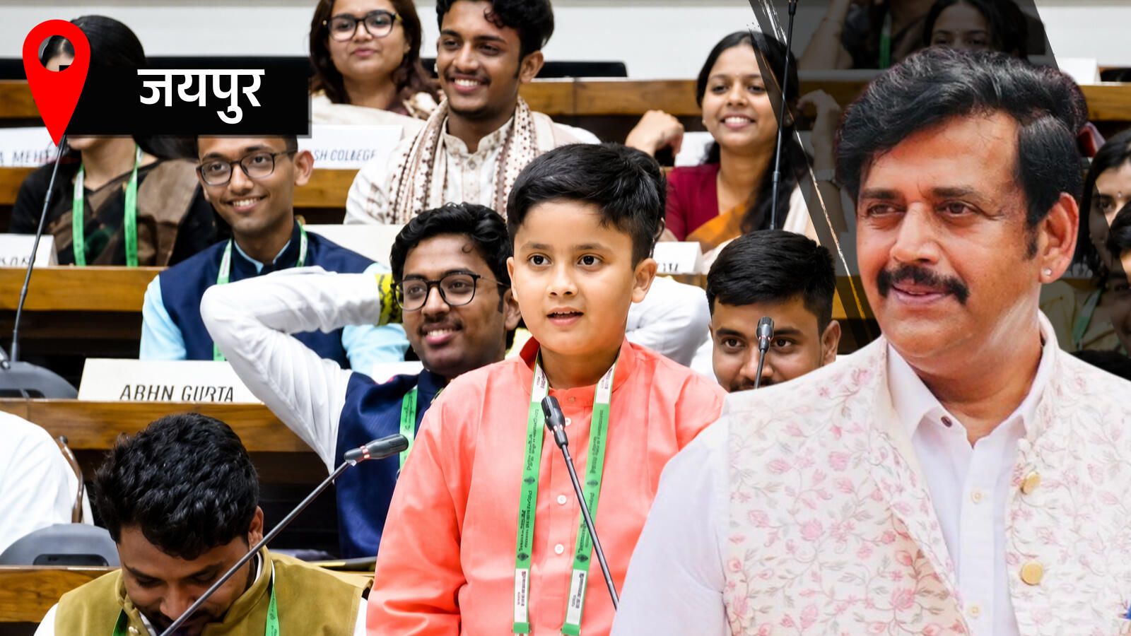 Ravi Kishan: जयपुर की युवा संसद में जब गूंजा रवि किशन का अंदाज, खुद सांसद ने थपथपाई युवराज चौधरी की पीठ