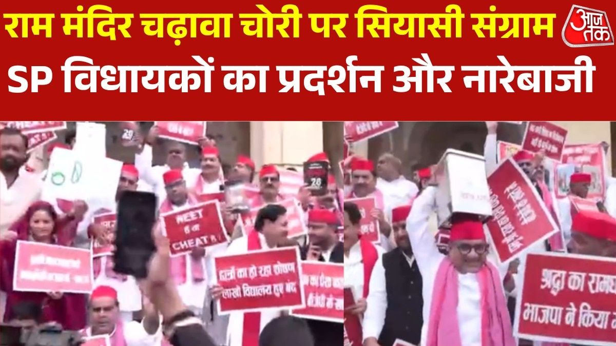 यूपी विधानसभा सत्र शुरु होने से पहले हंगामा, SP विधायकों का जमकर प्रदर्शन