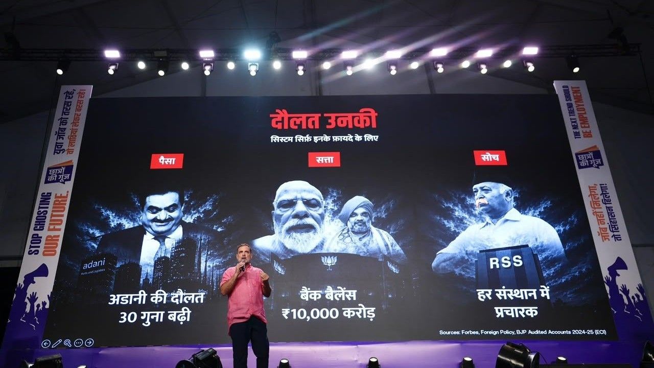 राहुल गांधी ने प्रयागराज में जेन ज़ी को झकझोरा- 3D संदेश- दर्द, डेटा, दौलत - Rahul gandhi prayagraj chhatron ki goonj 3d dard data daulat youth - Satya Hindi