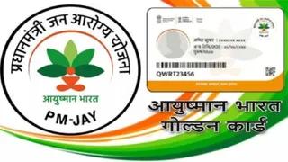 उत्तर प्रदेश में बुजुर्गों के आयुष्मान गोल्डन कार्ड अभियान की सुस्त रफ्तार, प्रयागराज में लक्ष्य अधूरा
 - prayagraj ayushman golden card drive lags in up