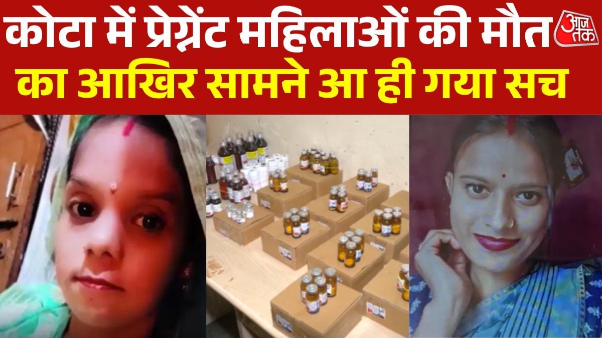 कोटा अस्पताल में नकली दवा की वजह से ब्लीडिंग नहीं रुकी और 5 महिलाओं की मौत, बड़ा खुलासा