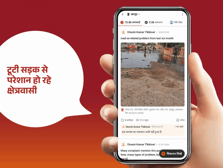 जयपुर की सड़कों पर लोगों की समस्याएं, क्या नगर निगम कानूनों के तहत जवाबदेही दे रहा है?