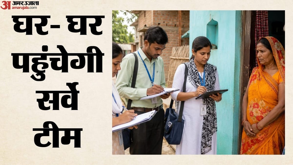राजस्थान में आज से OBC का घर-घर सर्वे शुरू: रिपोर्ट तय करेगी पंचायत और निकाय चुनावों की तारीख
