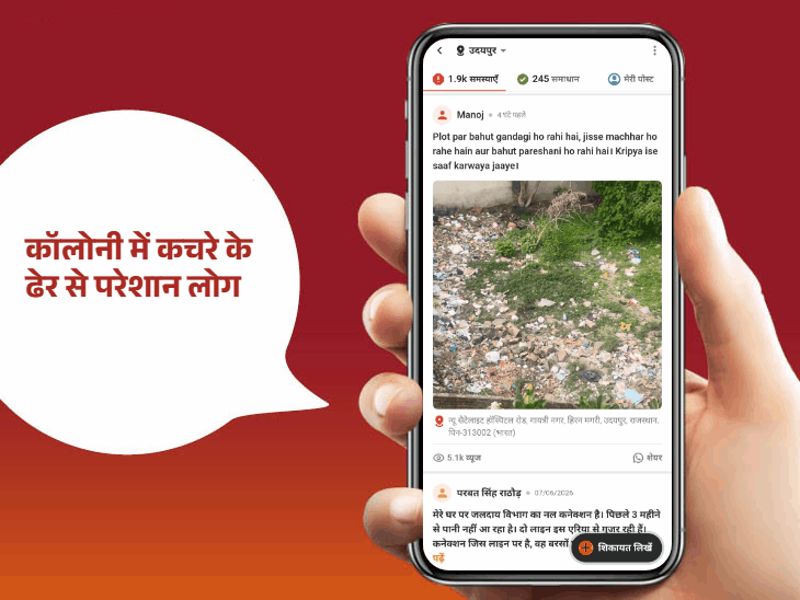 अंधेरा और गंदगी: उदयपुर के इलाकों में मूलभूत सुविधाओं की कमी का खामियाजा लोगों को भुगतना पड़ रहा है