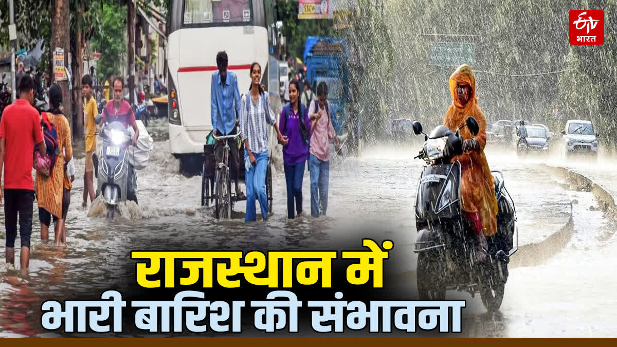 राजस्थान में फिर सक्रिय हुआ मानसून: कोटा और उदयपुर संभाग में भारी बारिश की चेतावनी, IMD ने जारी किया ऑरेंज अलर्ट