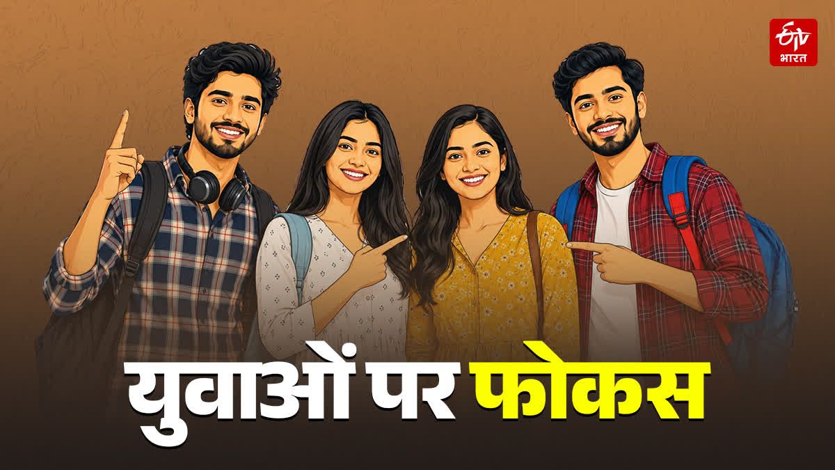 निकाय सेवा चुनावों में गिन-जिन: चार दिशा