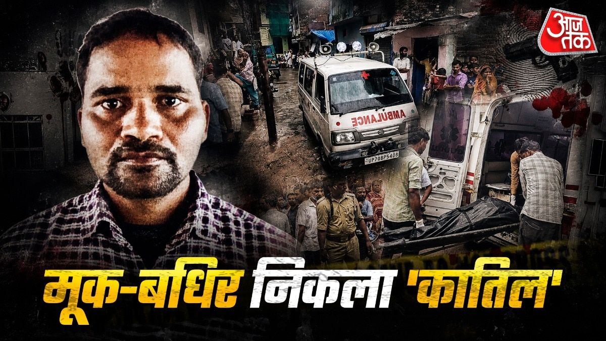 साइन लैंग्वेज से खुला प्रयागराज ट्रिपल मर्डर का राज, मूक-बधिर ने इशारों में कबूला खौफनाक गुनाह!