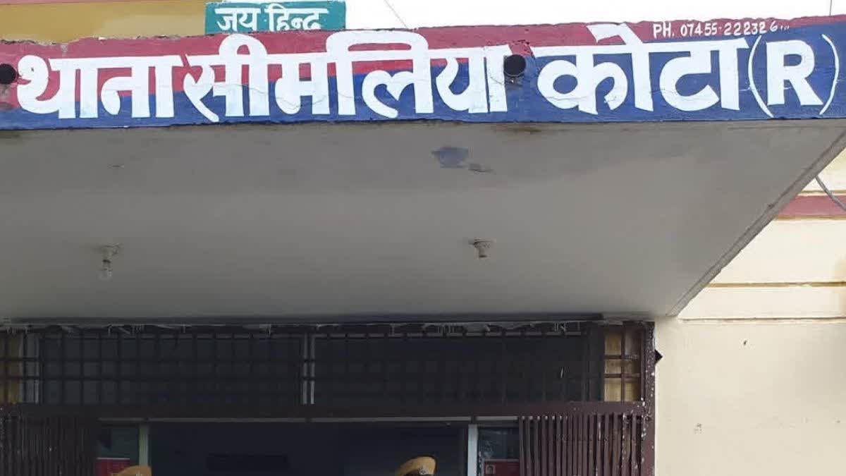 कोटा: एक ही थाना क्षेत्र में दो हत्याएं, भाई ने भाई को मारा, खेत के झगड़े में पड़ोसी की हत्या