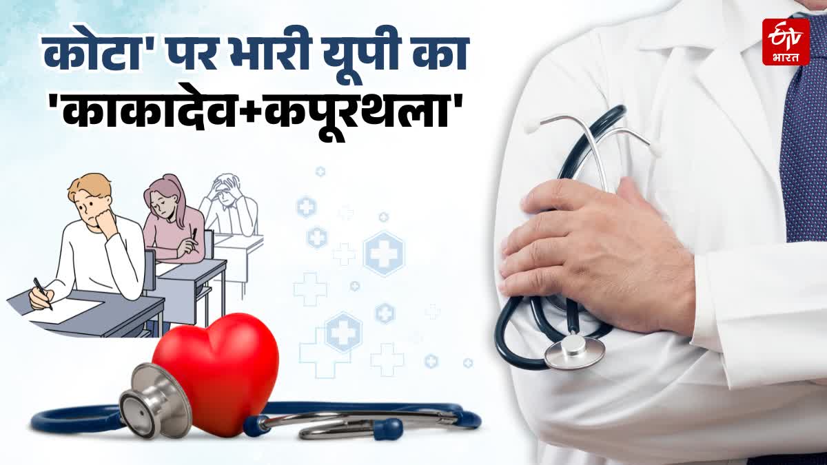 नीट रिजल्ट: कानपुर और लखनऊ के कोचिंग इलाके ने कोटा की धूम धाम छीन ली!