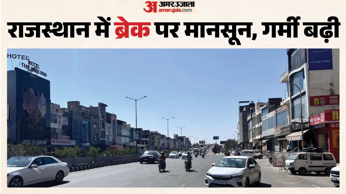 राजस्थान में गर्मी और उमस का अटैक, जल्द बदलेगा मौसम