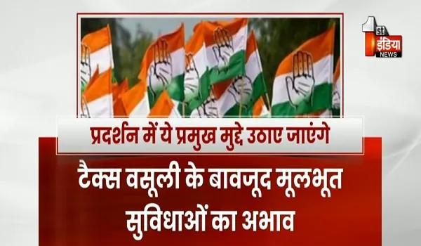 जयपुर: VIDEO: निकाय चुनाव के लिए कांग्रेस ने कमर कसी, जयपुर शहर जिला कांग्रेस कमेटी निकालेगी हिसाब मांगो रैली, देखिए ये खास रिपोर्ट