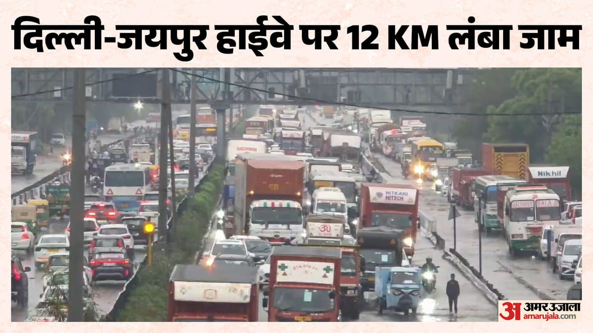 बारिश में बेबस गुरुग्राम: दिल्ली-जयपुर हाईवे धंसा, लगा कई किलोमीटर लंबा जाम; ये स्मार्ट सिटी है या वाटर सिटी?