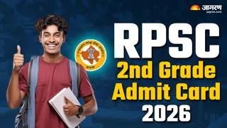 RPSC 2nd Grade Admit Card 2026 OUT: राजस्थान 2nd ग्रेड टीचर एडमिट कार्ड जारी, यहां से करें डाउनलोड
- rpsc 2nd grade admit card 2026 released soon at rpscrajasthangovin candidate can download from here