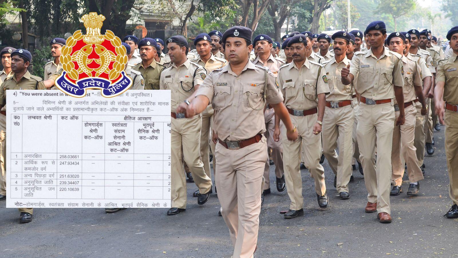 UP Police Constable Result 2026 OUT: यूपी पुलिस कॉन्स्टेबल भर्ती का रिजल्ट जारी, जनरल-OBC कटऑफ 250 से ऊपर