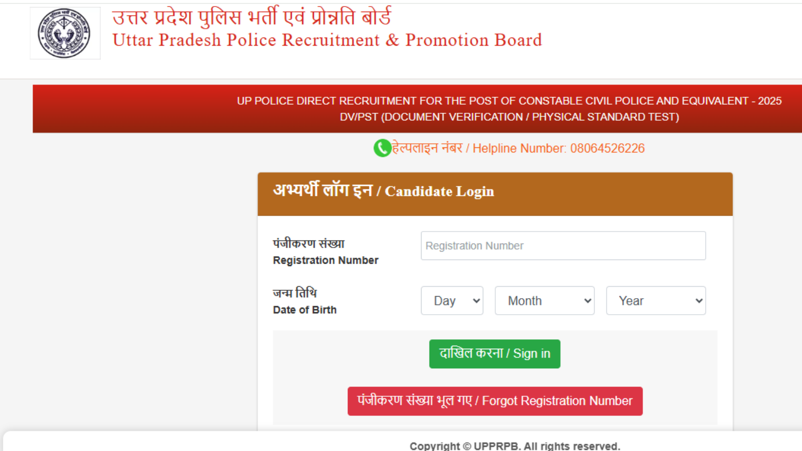 UP Police Admit Card 2026: जारी हुए यूपी पुलिस 32679 भर्ती के DV PST एडमिट कार्ड, इतनी होनी चाहिए हाइट-चेस्ट