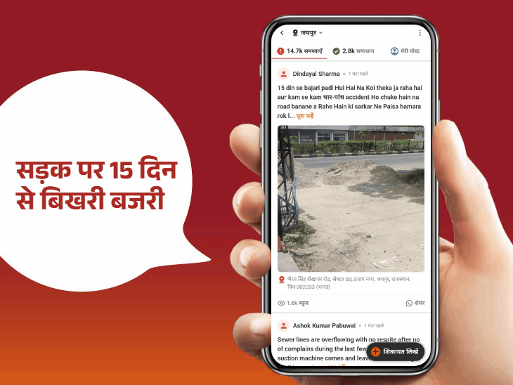 जयपुर में अधूरी सड़कें और खतरनाक पेयजल का संकट: काना विहार से लेकर सिद्धार्थ कॉलोनी तक फैली अव्यवस्था, लोगों ने लगाई सुधार की गुहार - Jaipur News