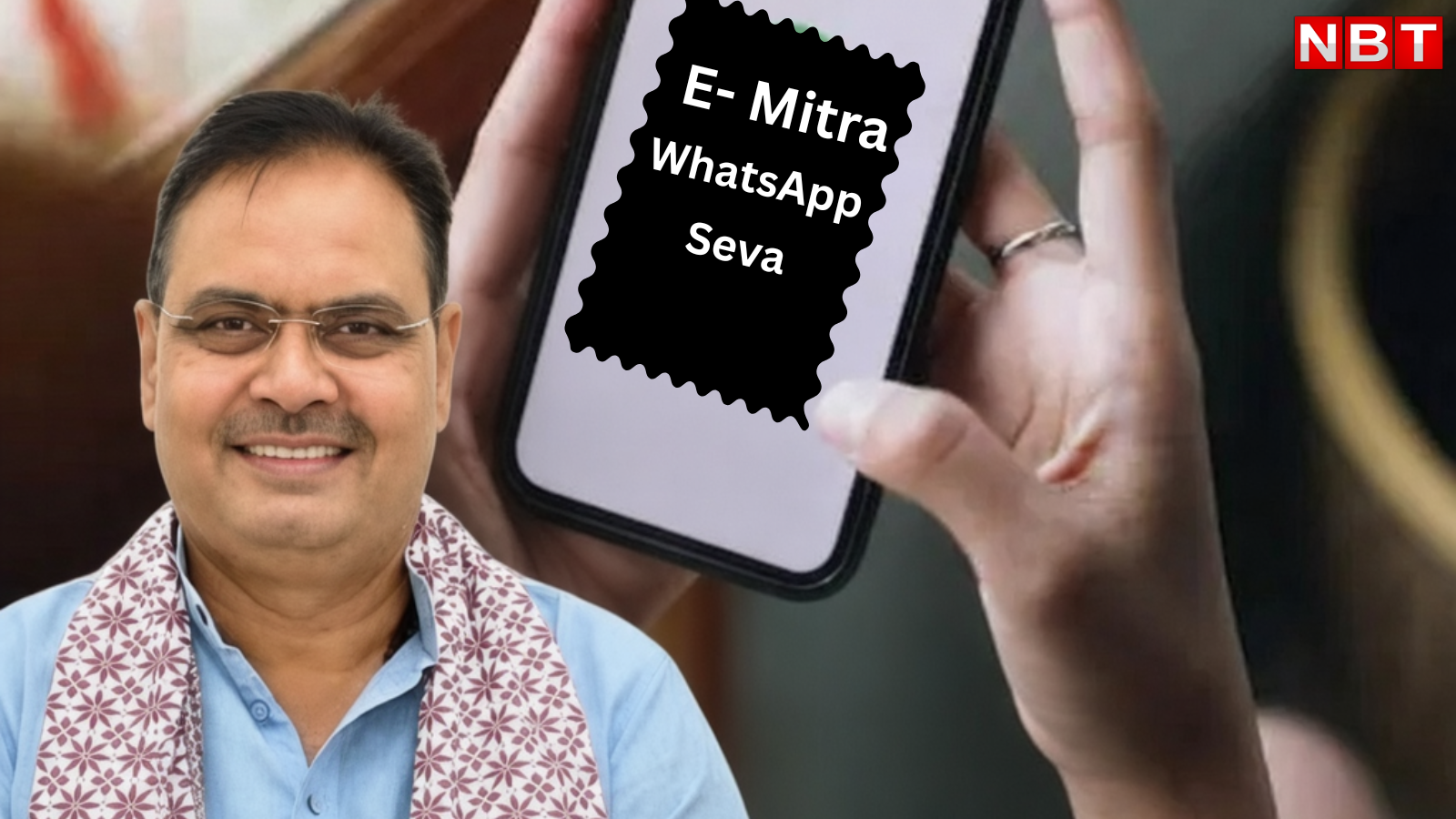 राजस्थान में ई-मित्र वॉट्सऐप सेवा का विस्तार, 72 सेवाएं मिलेंगी अब नागरिकों को