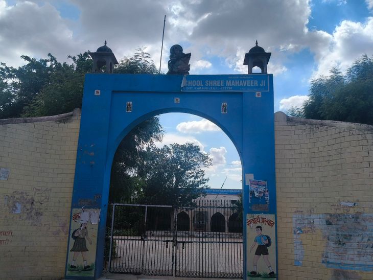 श्रीमहावीरजी स्कूल में हिंदी माध्यम कक्षाएं शुरू करने की मांग: राजस्थान संपर्क पोर्टल पर परिवाद दर्ज, अभिभावकों को हो रही परेशानी - Shrimahaveerji (Hindaun) News