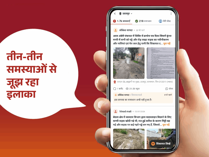 उदयपुर में जलभराव और सीवर से मिली राहत: श्रीनाथ नगर और हिरण मगरी में दूर हुआ संकट, जमादार प्रकाश चंद्र बने 'पब्लिक के स्टार' - Udaipur News