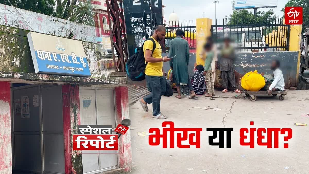 कानपुर की सड़कों पर सिसकता बचपन; ममता का ढोंग, भीख बना धंधा, स्मार्ट सिटी का 'काला सच'