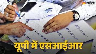एसआईआर का असर: उत्तर प्रदेश में घटेंगे 4-5 हजार पोलिंग बूथ, चुनाव खर्च में होगी बड़ी बचत
 - up polling booths to reduce by 5k for 2027 assembly polls