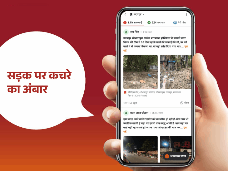 विकास के दावों के बीच उदयपुर में बुनियादी सुविधाओं की खामोश आवाज़