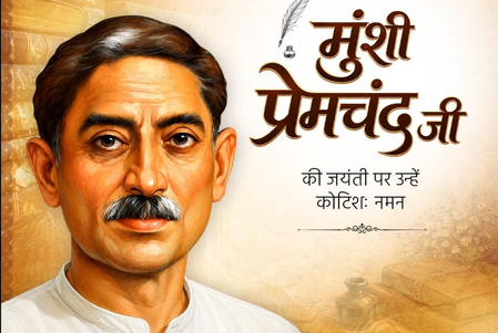'उपन्यास सम्राट' मुंशी प्रेमचंद की जयंती पर सीएम योगी समेत कई राज्यों के मुख्यमंत्रियों ने दी श्रद्धांजलि | सीएम-योगी-पक्ष-काई-राज्य-से-मुख्मंत्रियो-और-उपनयश-सम्राट-मुमसी-प्रेम-चंद्र-की-जयंती-ऑन-दी-श्रंदांजलि