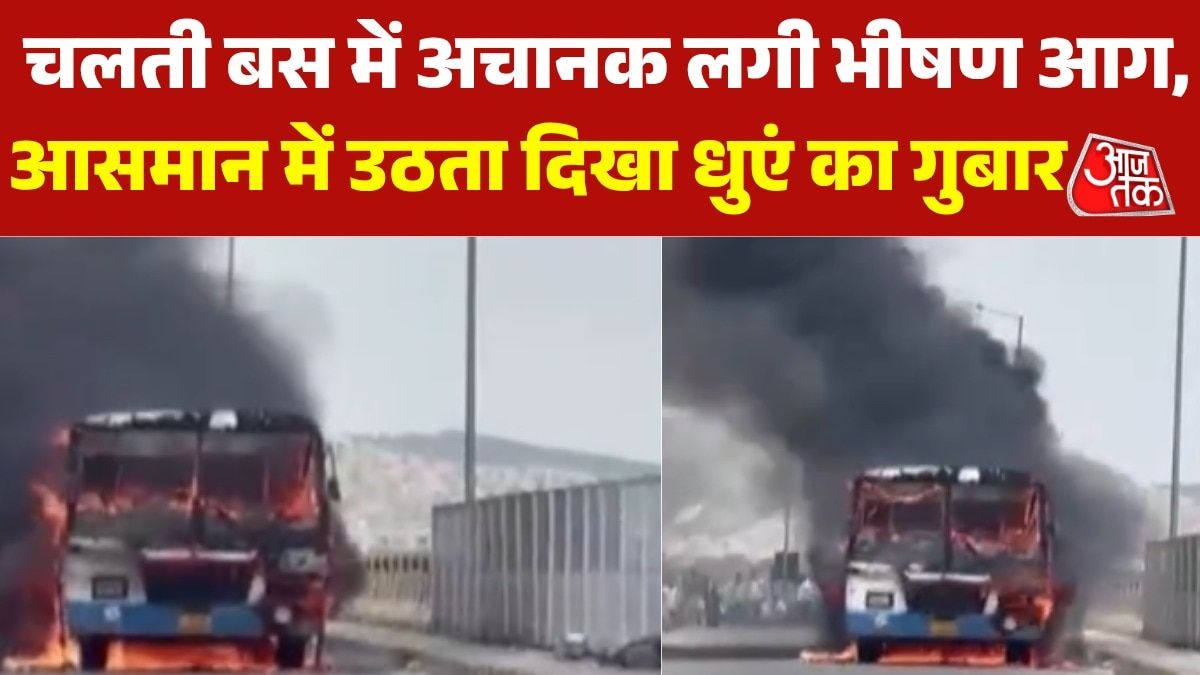 अजमेर में चलती बस में आग लगने से मचा हड़कंप, ड्राइवर की सूझबूझ से बची यात्रियों की जान