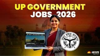UP Government Jobs: उत्तर प्रदेश में विभिन्न पदों पर सरकारी नौकरी पाने का सुनहरा मौका, कल से आवेदन होंगे स्टार्ट
 - up government jobs a golden opportunity for government jobs in various posts in uttar pradesh applications open august 3rd