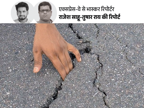 सबसे महंगा एक्सप्रेस-वे 18 दिन में 84 जगह धंसा: यूपी में गडकरी ने कहा था- ये अमेरिका के जैसा; BJP सांसद के भाई ने बनवाया - Lucknow News