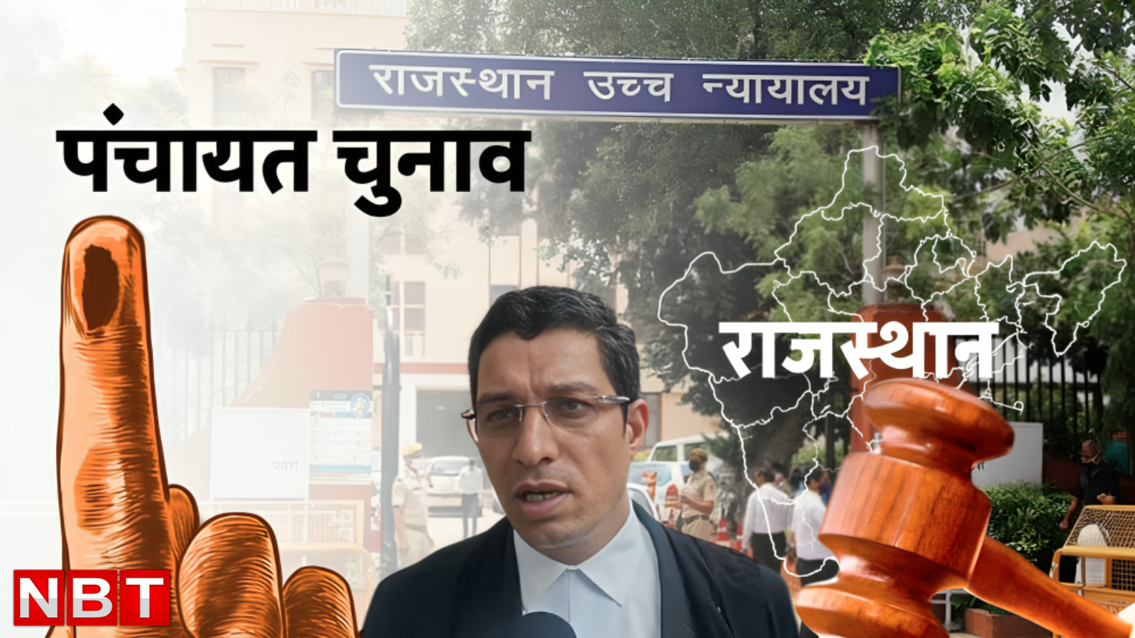 20 जुलाई तक मिलनी होगी पंचायत-निकाय चुनाव की तारीख: राजस्थान हाईकोर्ट ने सरकार को जारी किया आदेश