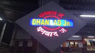 पनकीधाम स्टेशन पर यार्ड रीमॉडलिंग का असर धनबाद तक, हावड़ा-जोधपुर व बीकानेर समेत कई ट्रेनें जुलाई में प्रभावित
- howrah jodhpur bikaner and other trains via dhanbad to be affected due to panki dham yard remodelling